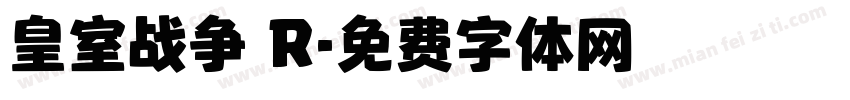 皇室战争 R字体转换